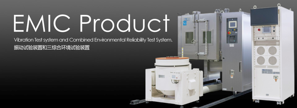 Vibration Test System, Combined Environmental Test System.